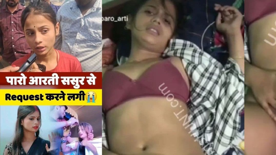 Most Famous Bihari Dancer Paro Aarti Viral MMS Video