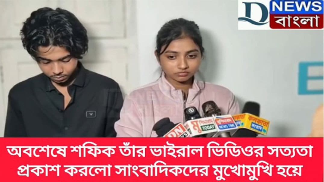 Safiq's Viral Porn Video Leaked