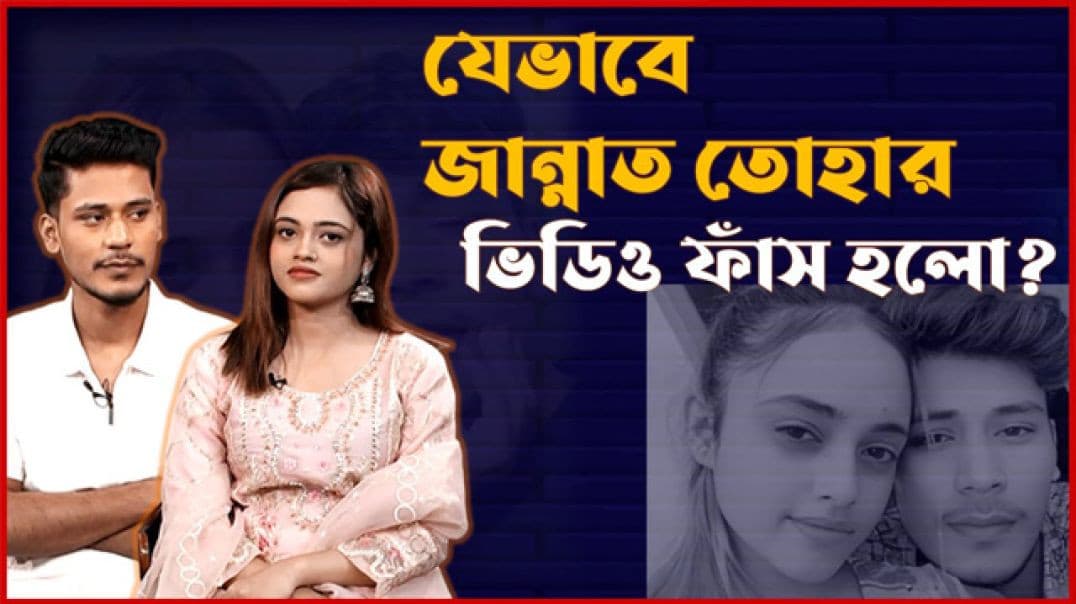 Youtuber Jannat Toha Viral Video Leaked