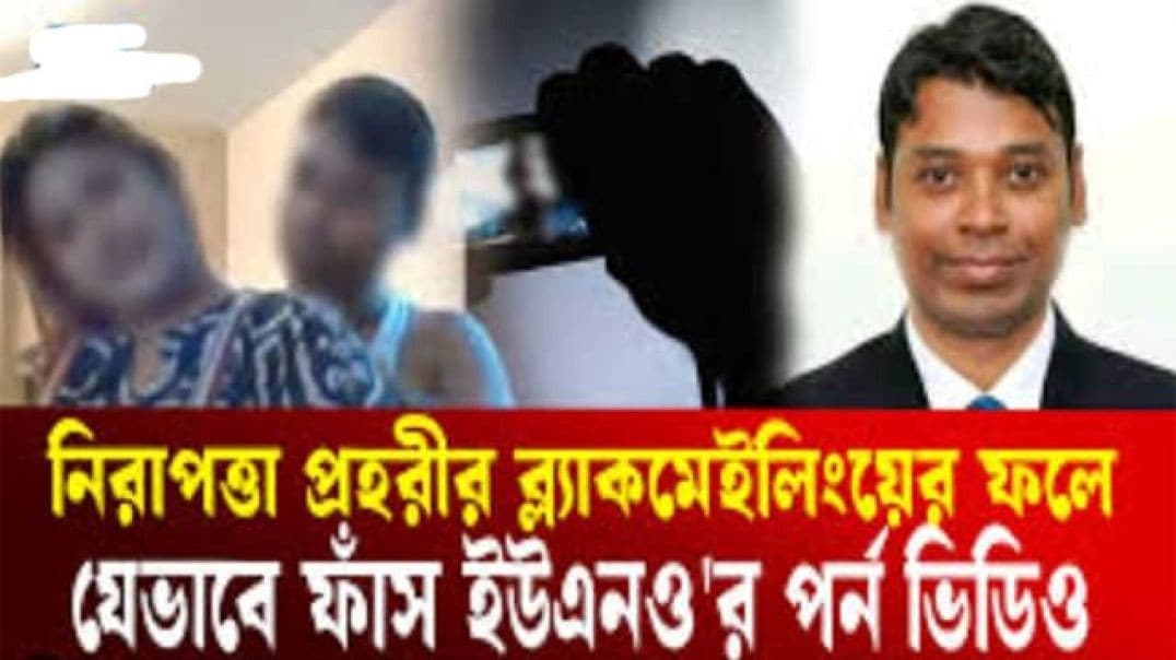 BD Hatiya UNO Viral Scandal Viral Video